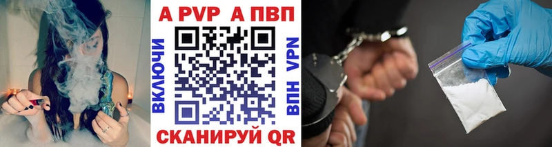Alfa_PVP Crystall купить наркоту Голицыно