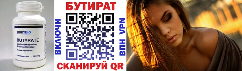 Бутират GHB  Голицыно 