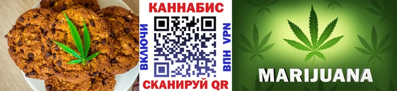 где найти   Голицыно  Canna-Cookies конопля 