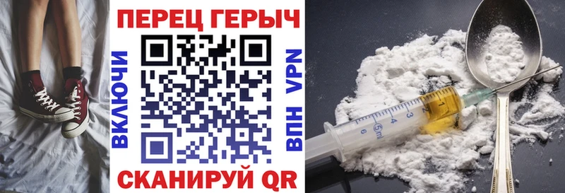 Героин Heroin Голицыно