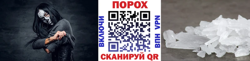Метамфетамин пудра Голицыно